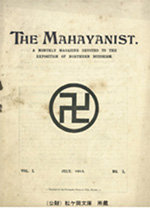 Mahayanist SЉ